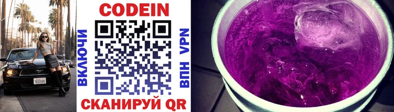 Купить где  Ишимбай  Кодеин напиток Lean (лин) 