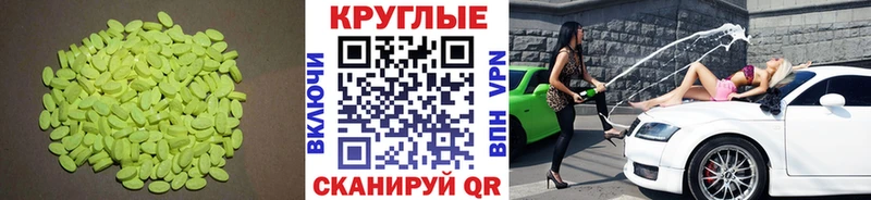 ЭКСТАЗИ XTC  Купить закладки  Ишимбай 