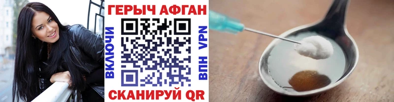 Героин Heroin  Купить  Ишимбай 