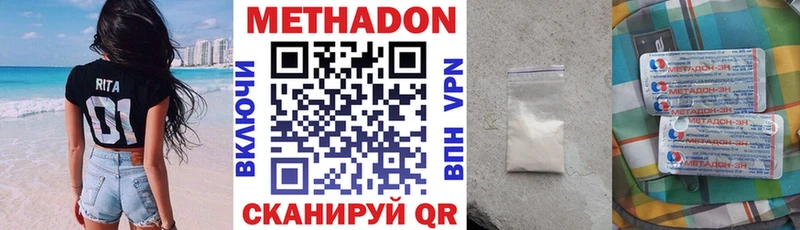 Метадон кристалл  Купить где  Ишимбай 